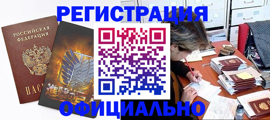 прописка для кредита в Сорске