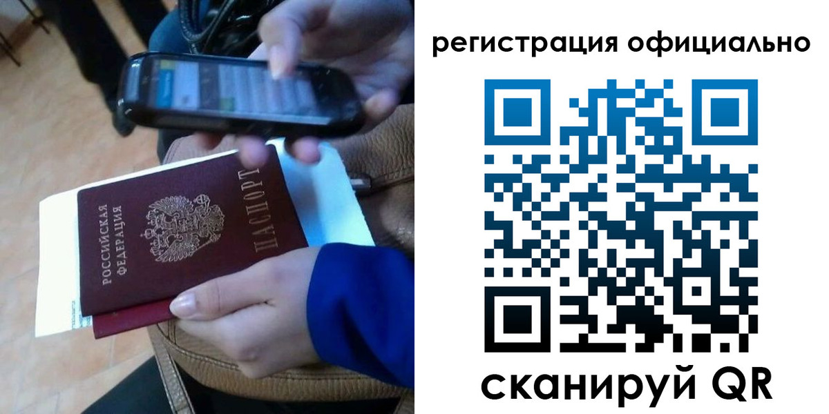 временная регистрация купить в Сорске