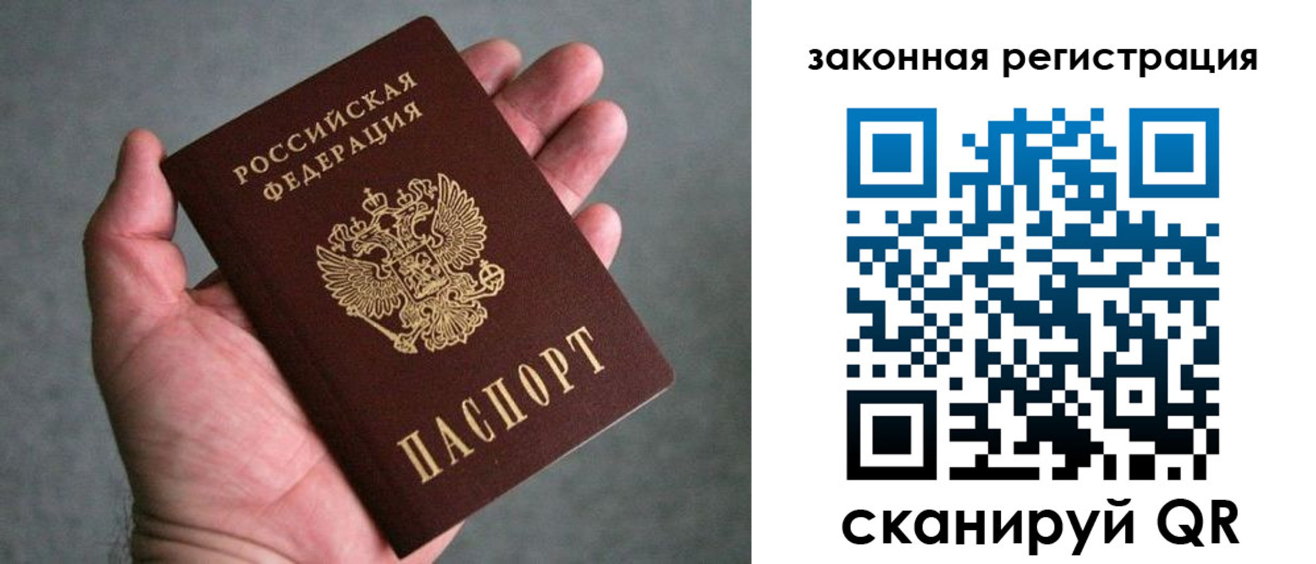 временная регистрация надежно в Сорске