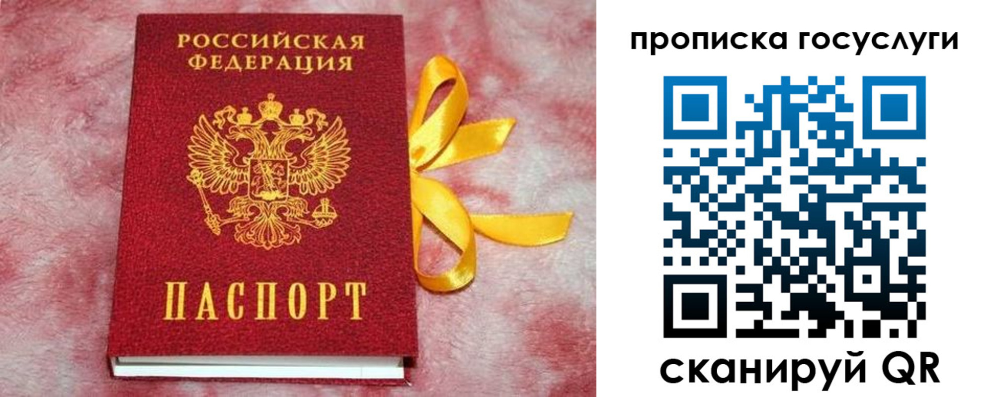 регистрация в Сорске