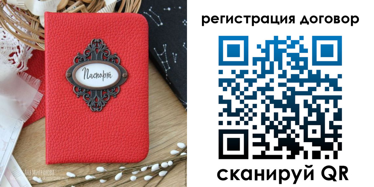 прописка для работы в Сорске