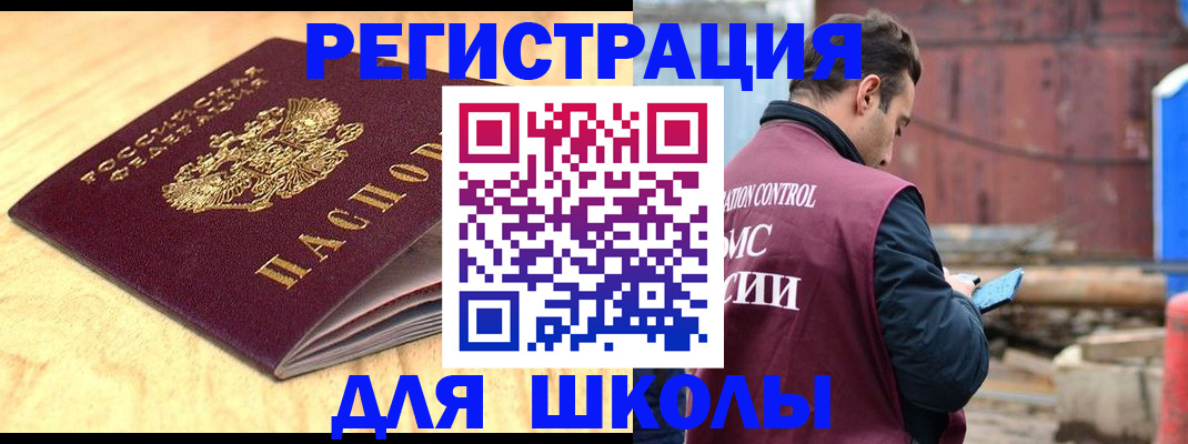 прописка ребенка в Сорске