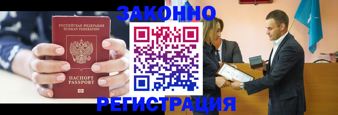 прописка гарантия в Сорске