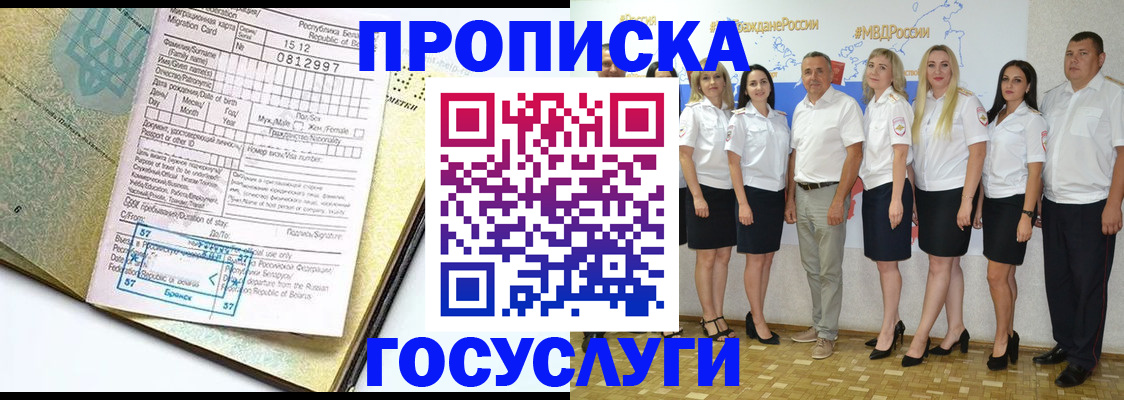 прописка регистрация в Сорске