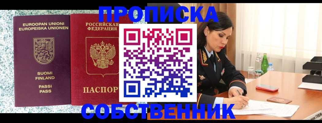 пропишу в квартире в Сорске