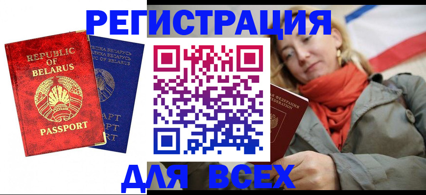 прописка для военкомата в Сорске