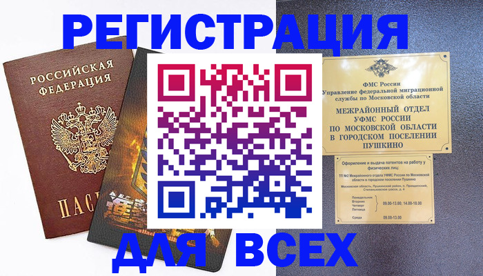 временная регистрация адрес в Сорске