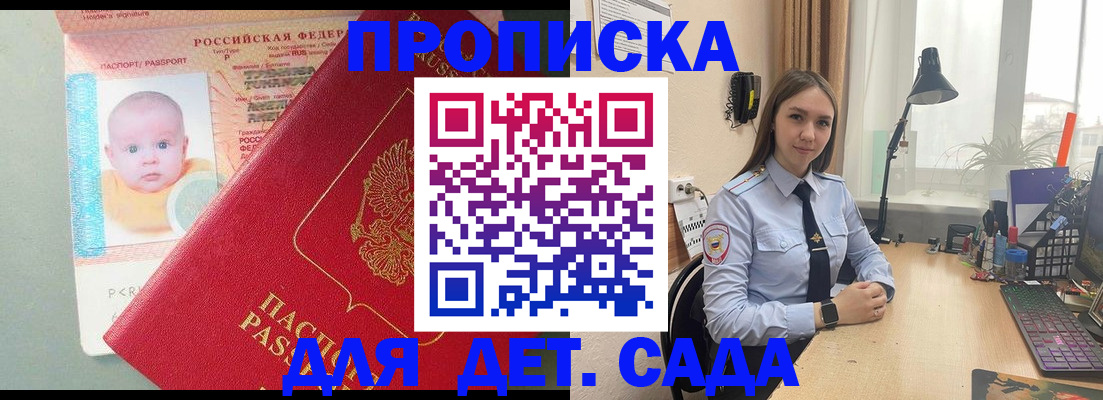 пропишу в квартире в Сорске