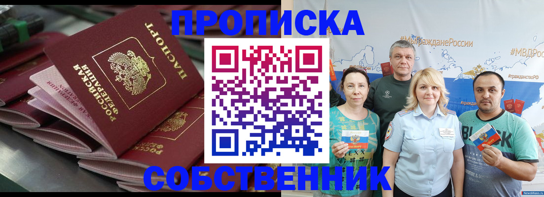 временная регистрация адрес в Сорске